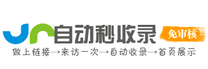 鸡冠区投流吗